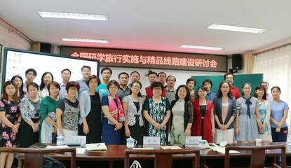 全国研学旅行教育联盟启动，共绘实践育人新蓝图